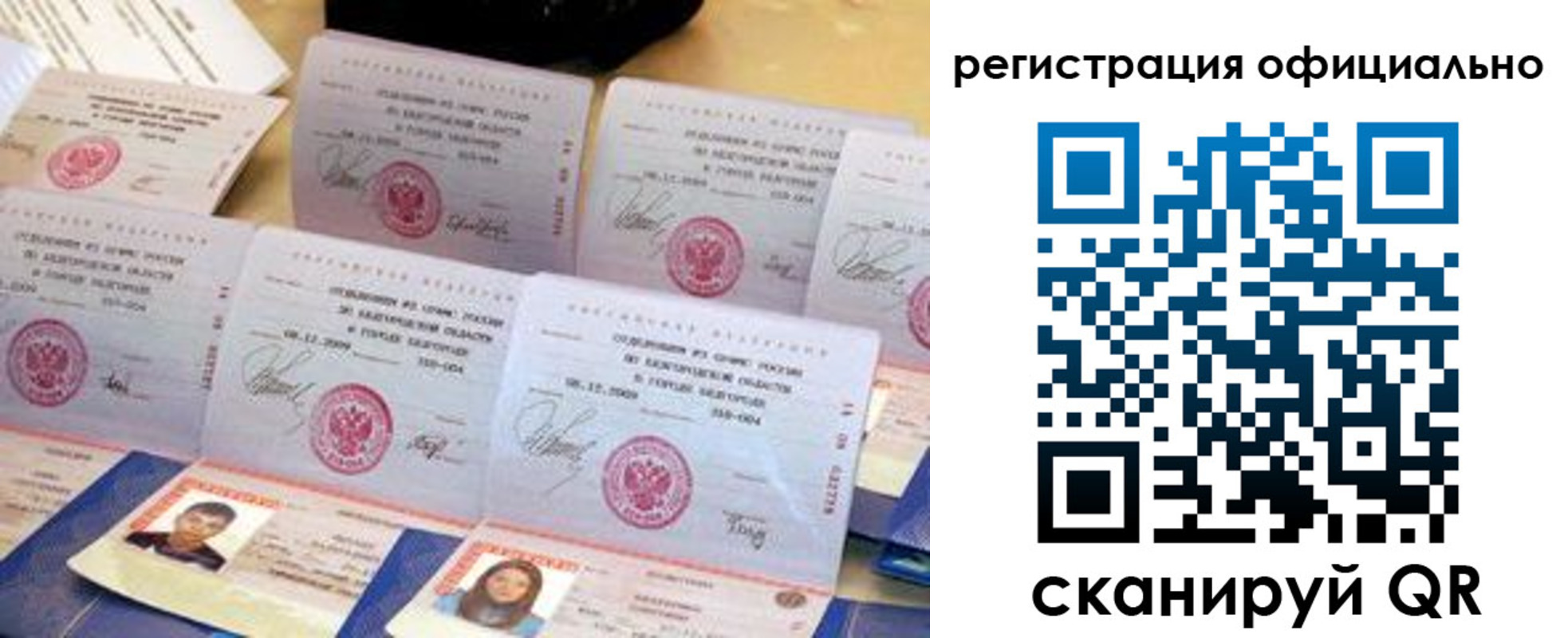 прописка поиск в Березниках