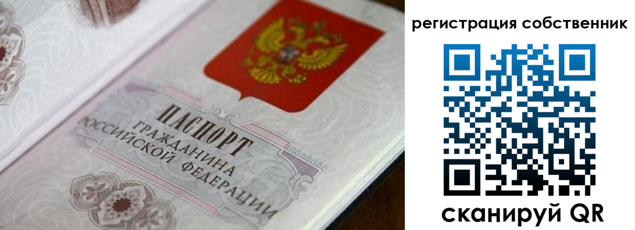 миграционный учет в Березниках