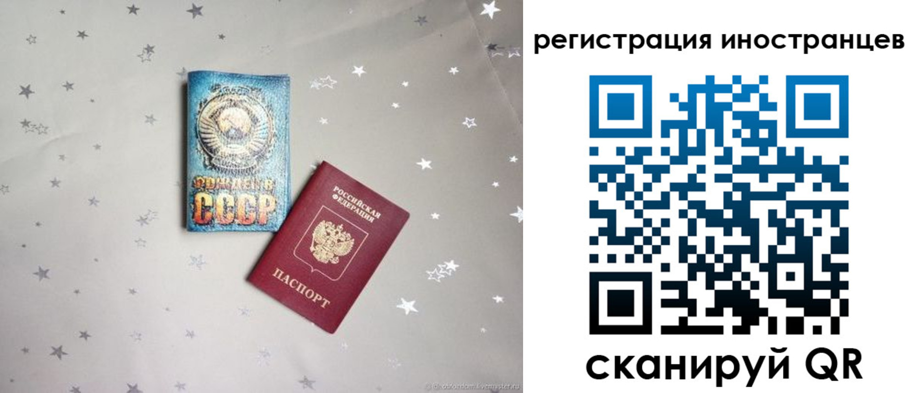 временная регистрация гарантия в Березниках
