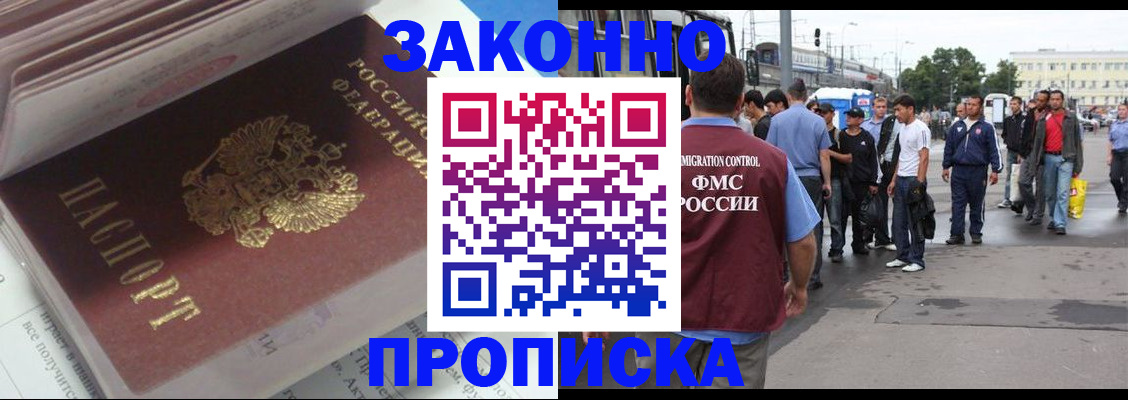 временная регистрация для школы в Березниках