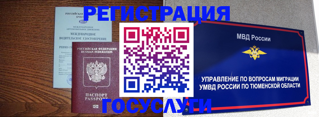 временная регистрация в квартире в Березниках