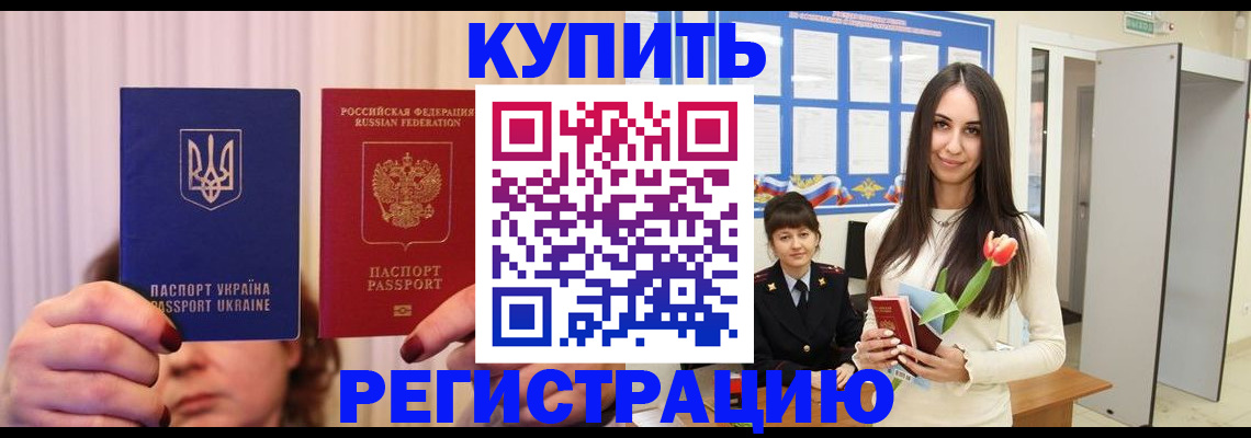 временная регистрация гарантия в Березниках