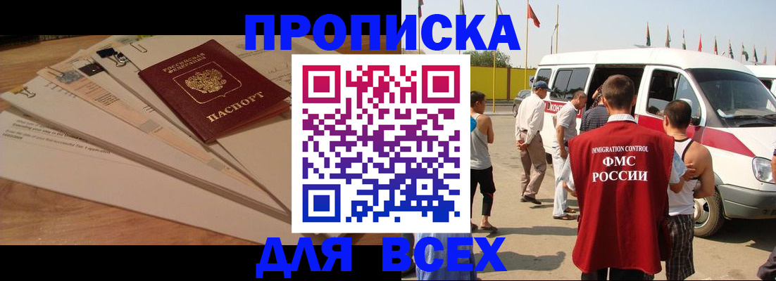 прописка ребенка в Березниках