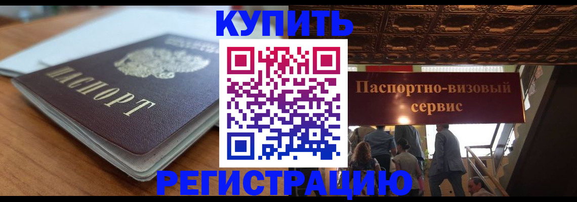 временная регистрация для школы в Березниках