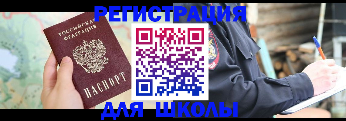 прописка законно в Березниках