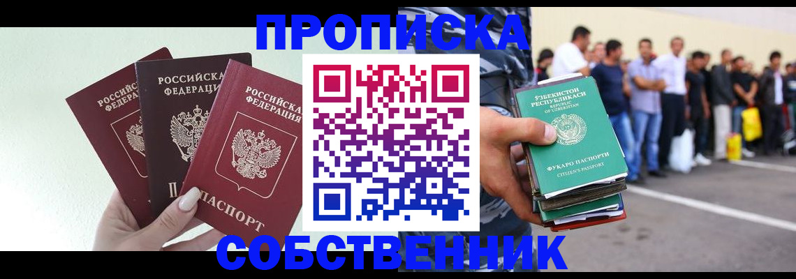 временная регистрация для всех в Березниках
