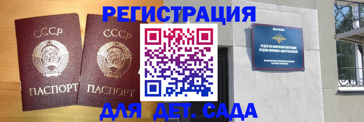 регистрация для школы в Березниках