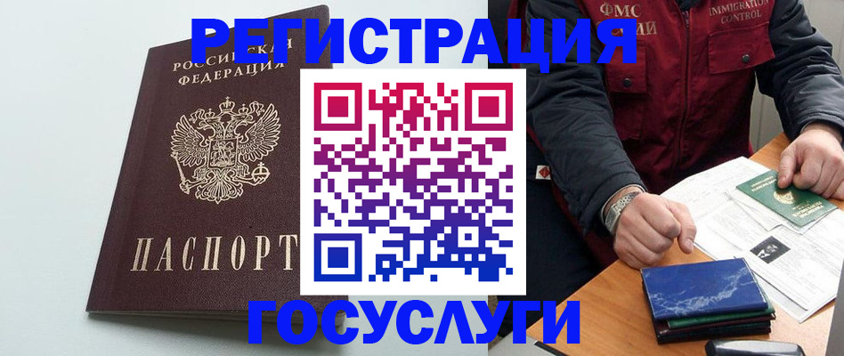 временная регистрация в квартире в Березниках
