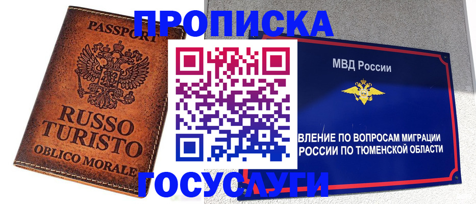 временная прописка в Березниках
