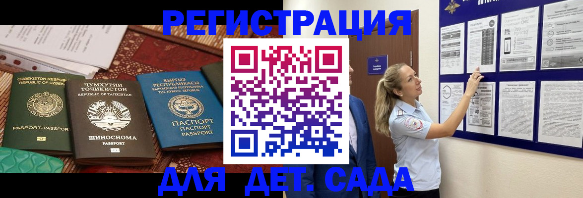 временная регистрация для всех в Березниках