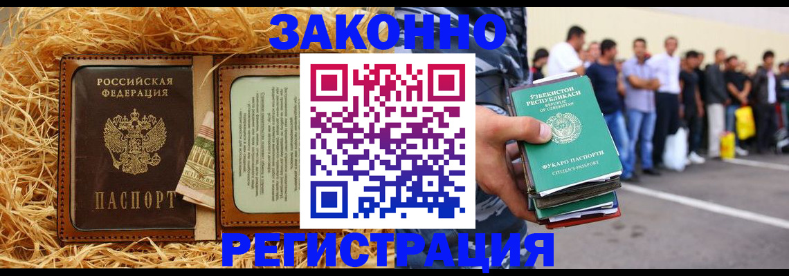 прописка ребенка в Березниках