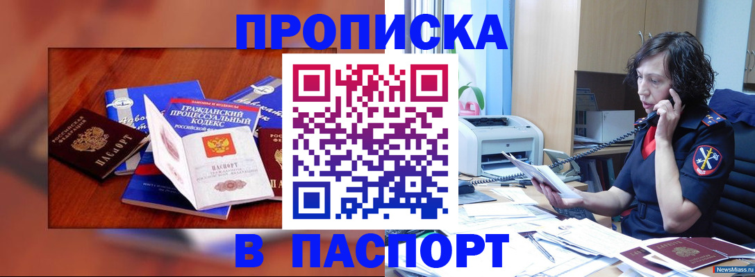 временная регистрация гарантия в Березниках