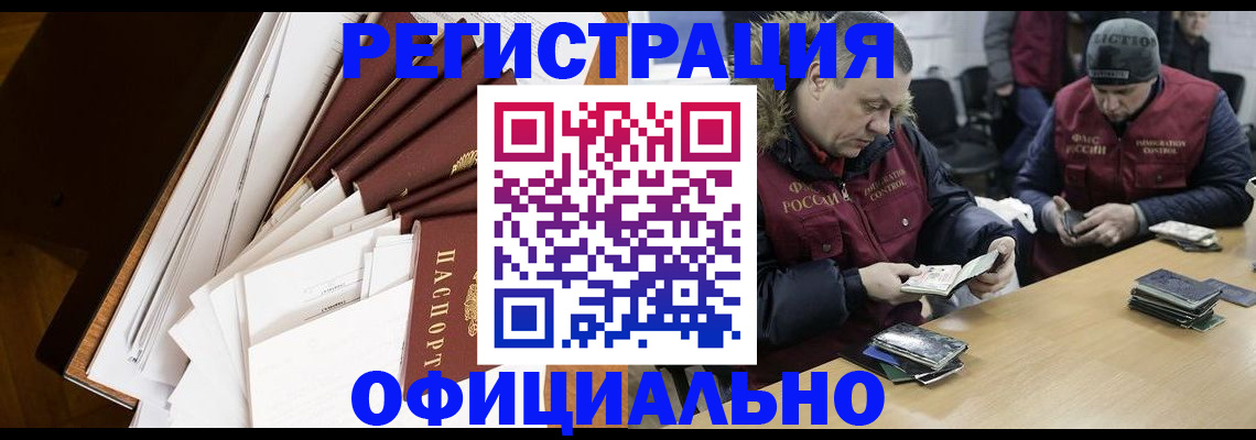 прописка регистрация в Березниках